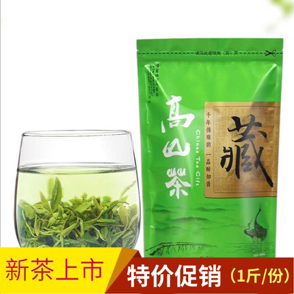 2026年新茶叶绿茶炒青明前春茶500克袋装浓香日照充足云雾高山茶