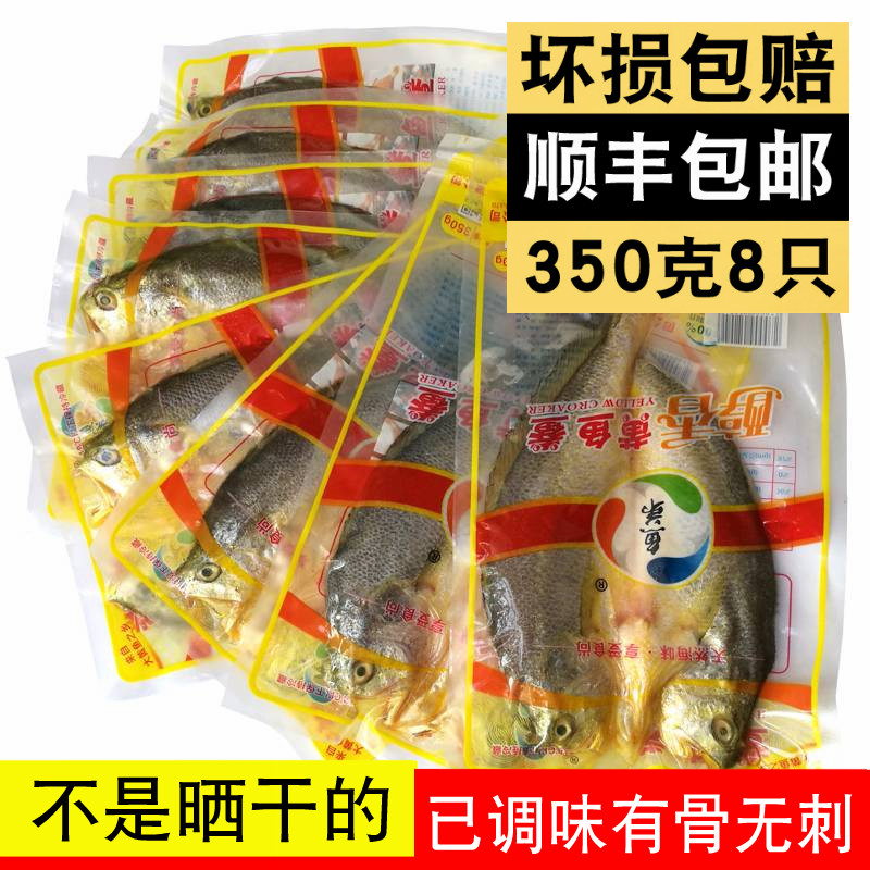 醇香脱脂黄鱼干大黄鱼特产海鲜干货黄鱼鲞微咸鱼干大黄花鱼干水产|msdalam kategori daging perikanan/Buah-buahan segar dan sayur-sayuran/dimasak, makanan laut/produk akuatik/produk, produk ikan, ikan kering - dari Buy2taobao.com untuk memberikan perkhidmatan ejen Taobao profesional membeli