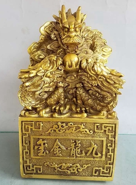 九龙印黄铜镇宅古典客厅