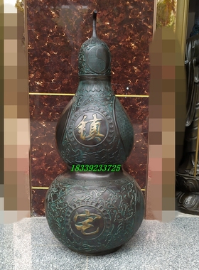 纯铜镇宅八卦开口葫芦风水摆件