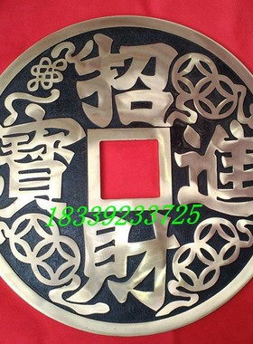 铜币招财进宝铜钱挂件古币