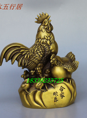 黄铜一家鸡合家欢乐老母鸡