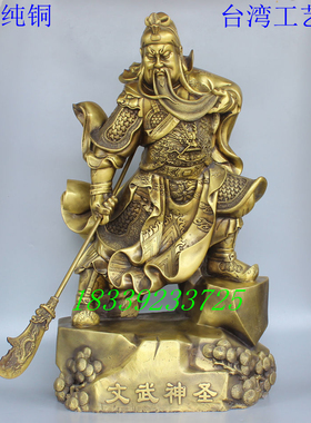 关公纯铜摆件关二爷铜像武财神