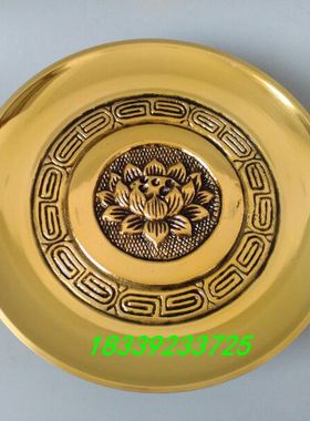 果盘黄铜摆件小号佛具用品