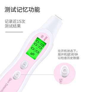 皮肤检测仪面部肌肤水分油分测试仪测试笔家用美容仪小巧跨境供应