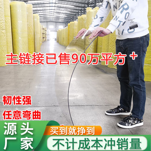 pc耐力板阳光板透明2mm3mm5mm户外遮阳雨棚采光板隔热聚碳酸酯板