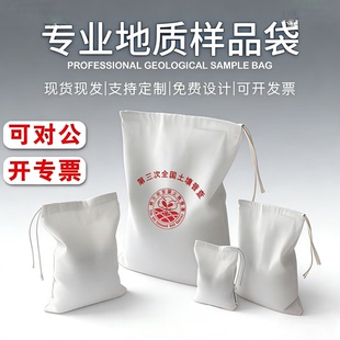地质样品袋地质采样袋矿石样品袋采样取样袋岩心矿袋矿样袋帆布袋