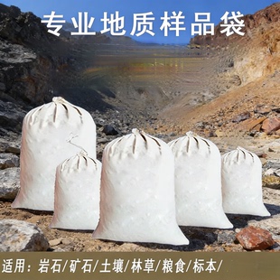矿石采样地质样品袋取样袋地质样袋土样袋矿样布袋子大容量结实
