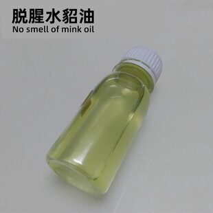 植鞣革保养皮具脱腥水貂油软化皮子搭配皮带皮鞋腰带护理上光剂