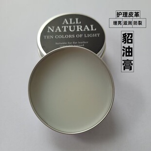 皮具护理上光剂皮带皮鞋皮衣貂油膏软化皮子搭配腰带植鞣革保养