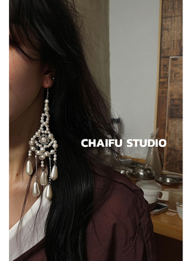 柴夫工作室/E659 法式宫廷庄园风珍珠流苏耳环轻奢贵气氛围感耳钩