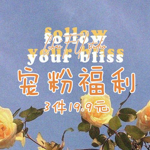 柴夫宠粉福利合集耳夹戒指项链