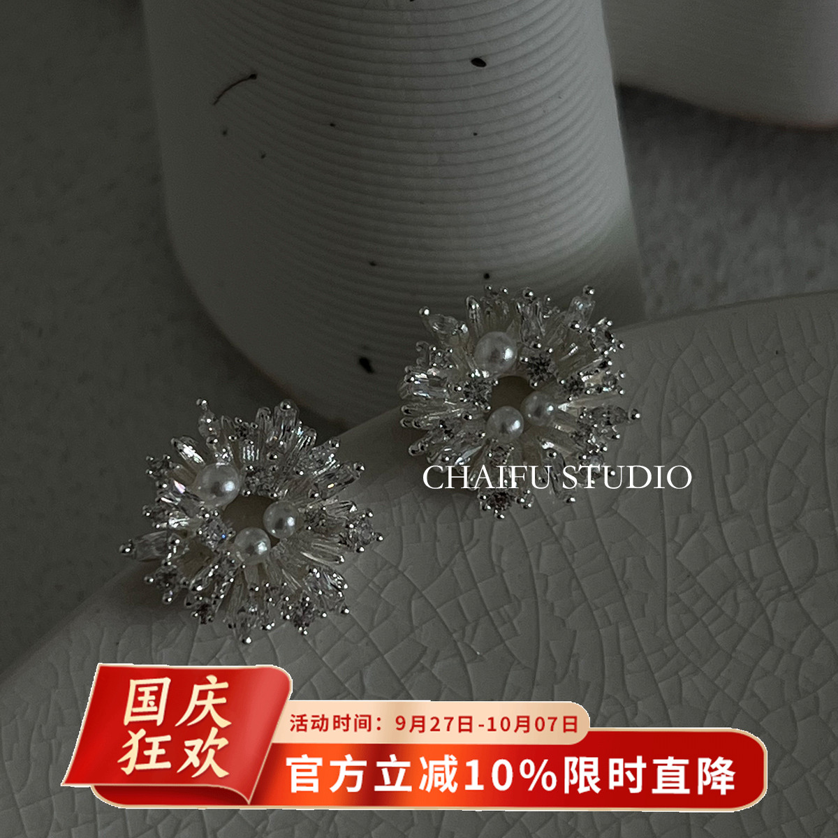 韩式时尚太阳花几何珍珠