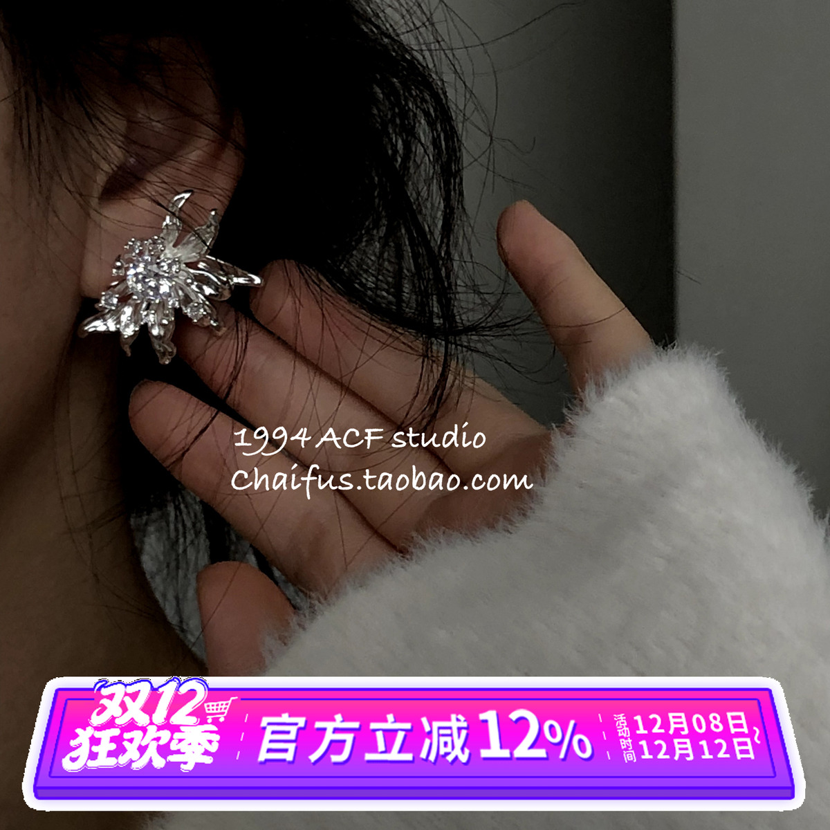 法式轻奢锆石点缀花朵耳钉