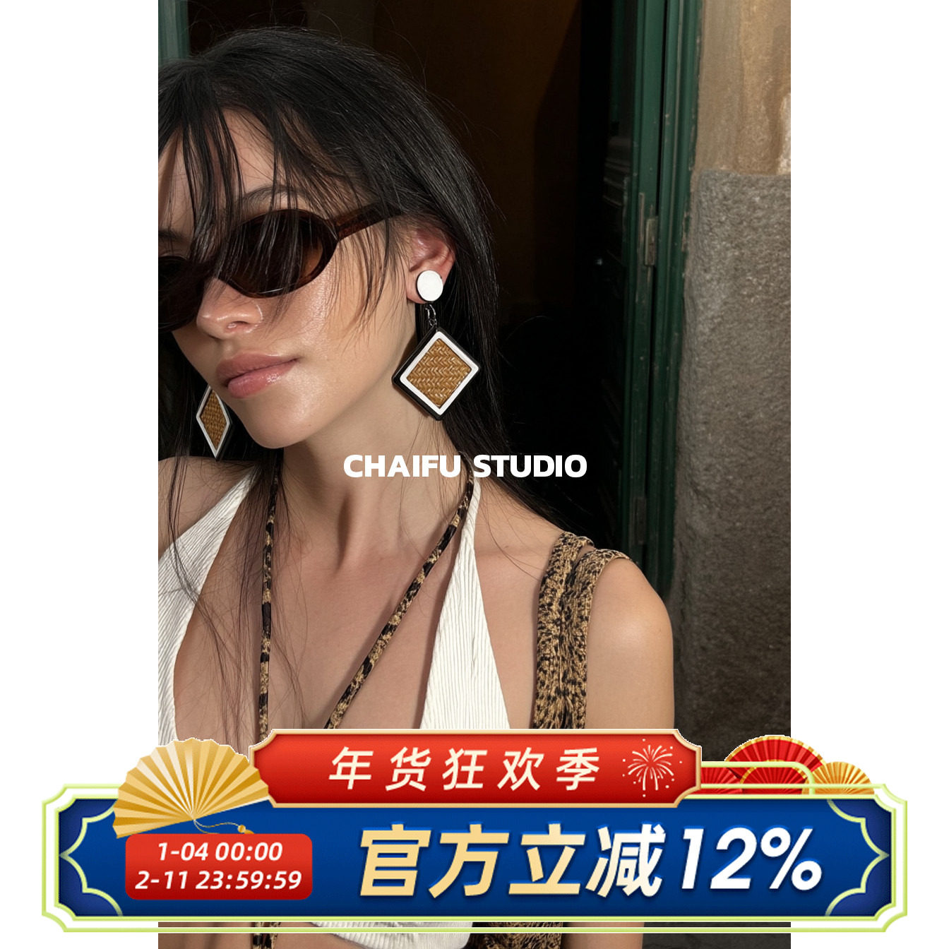 柴夫工作室/E525 韩系草藤编沙滩度假耳钉简约几何撞色夸张耳环,饰品/流行首饰/时尚饰品新,耳环,淘宝优惠券,粉丝福利购,淘宝优惠卷