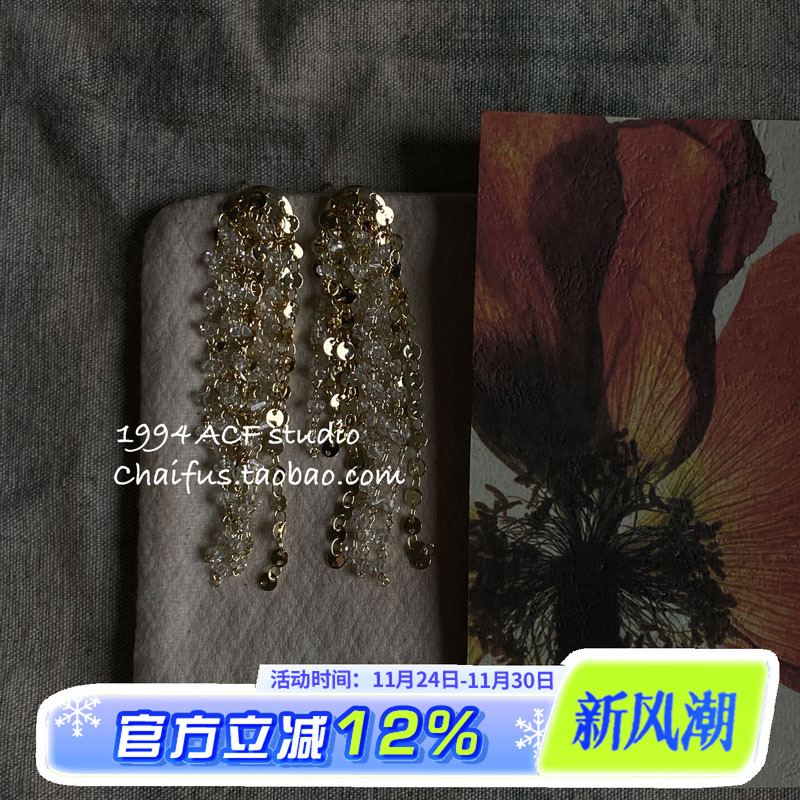 法式轻奢水晶亮片流苏耳钉