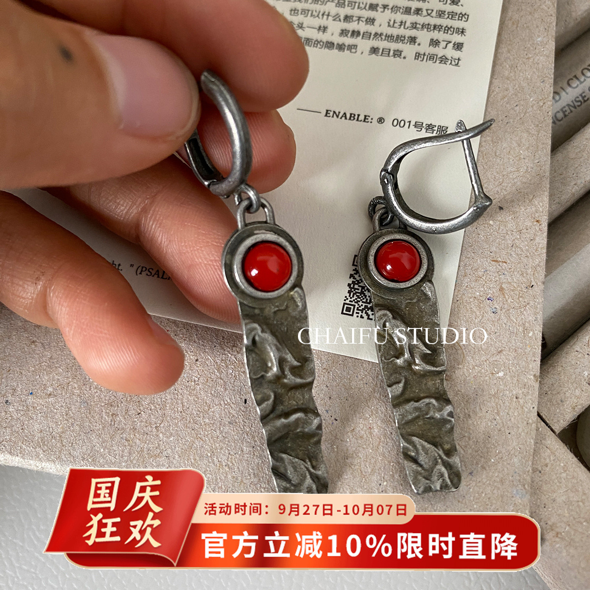 小众雕刻纹理耳钉古老部落设计