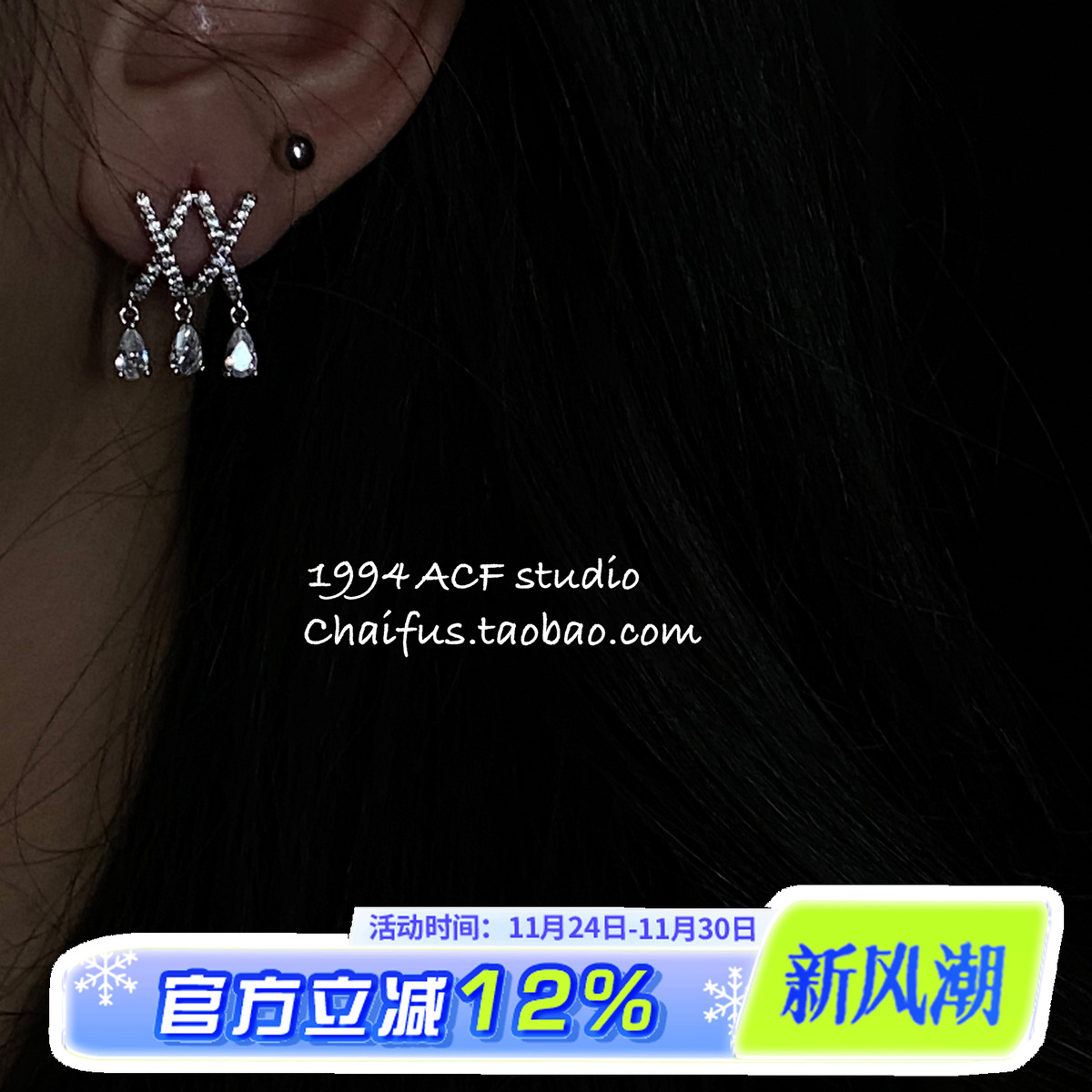 韩系轻奢超闪锆石几何耳环