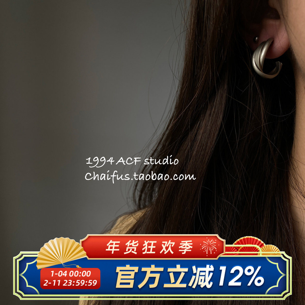 柴夫工作室/E425 小众高级感缠绕C型耳钉港风素圈简约气质耳环,饰品/流行首饰/时尚饰品新,耳环,淘宝优惠券,粉丝福利购,淘宝优惠卷