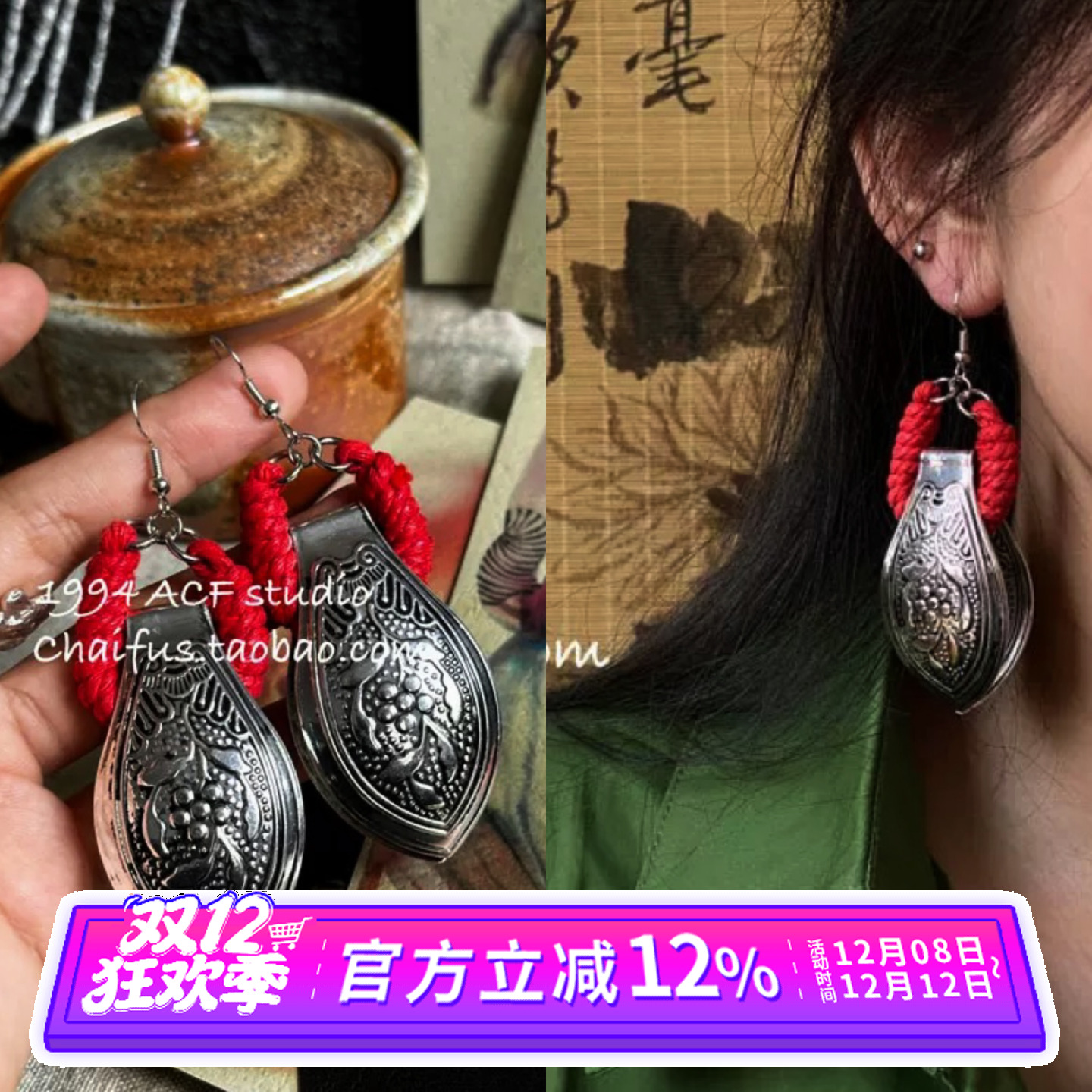 中式民族编织苗疆做旧耳环