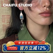 柴夫工作室 R236 韩系古着不规则镶嵌树脂耳环小众清冷设计耳饰