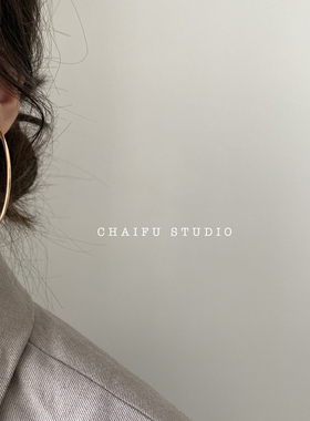 Chaifu studio /R306 INS风极简冷淡百搭优雅气质百搭耳环耳圈