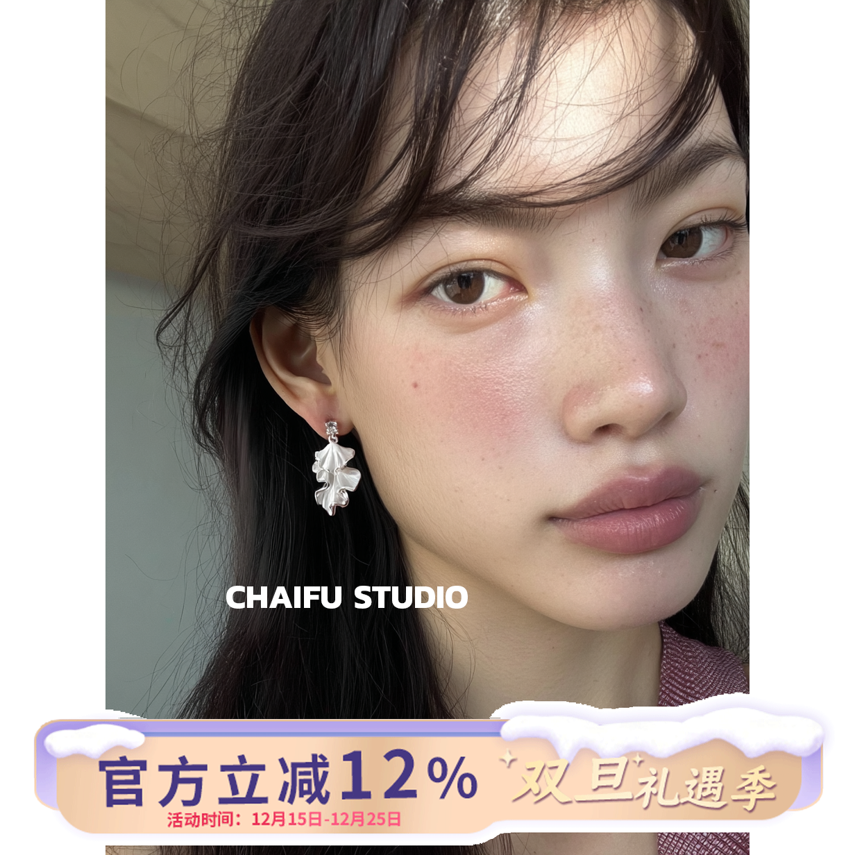 法式芭蕾风褶皱波浪裙摆耳钉