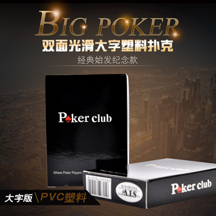 特价大字防水塑料扑克牌Poker club光面水洗PC德州扑克牌工厂直销