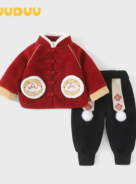 DUUDUU秋冬2024新款小童婴儿套装两件套过拜年服周岁男女宝宝衣服