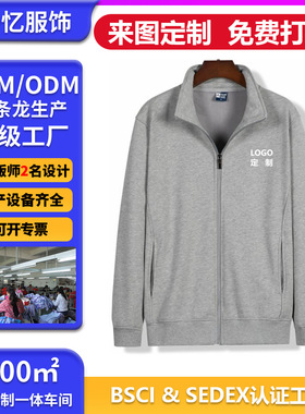 2024新款立领卫衣秋冬季加厚加绒拉链卫衣660g潮流保暖开衫外套男