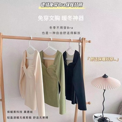 德绒加厚无痕保暖内衣女上衣发热带胸垫低领长袖外穿打底衫秋衣女