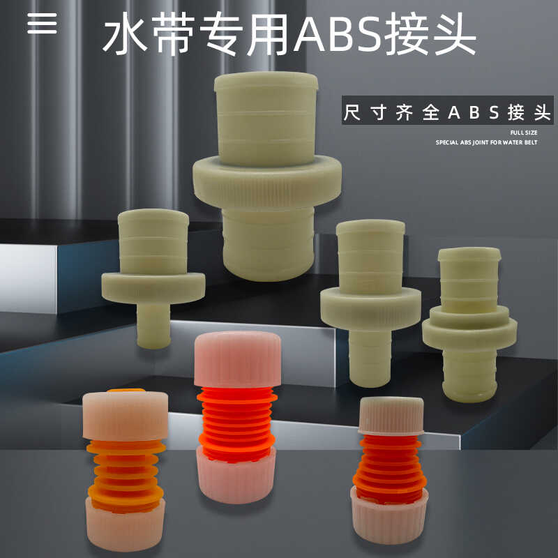 2寸外丝转3分内牙直通塑料软管