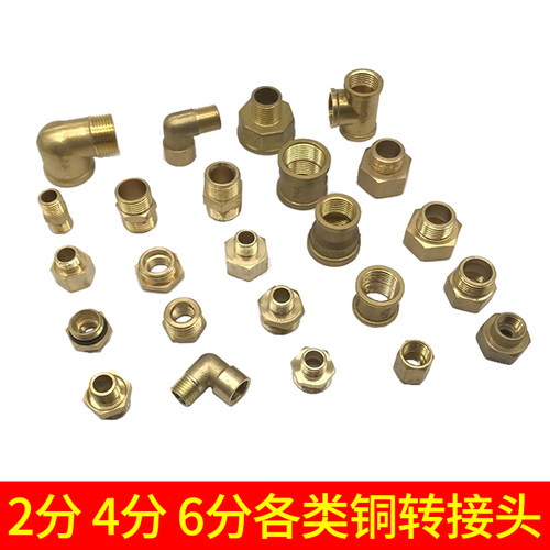 转换接头2分雾化变径防爆打药管