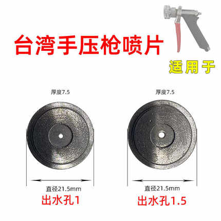 喷片打药喷枪配件喷雾器雾化喷头高效能喷枪零件单孔多孔陶瓷片