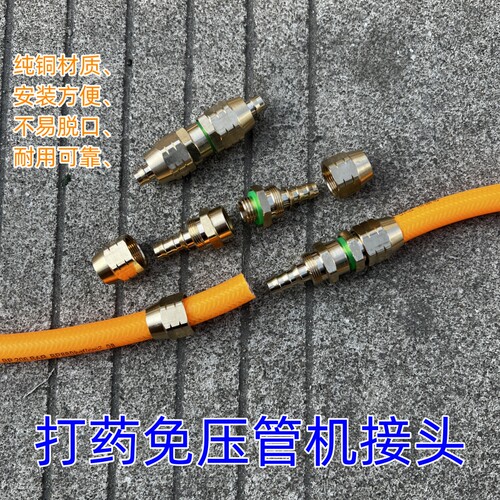 螺纹纯铜材质打药管接头免压