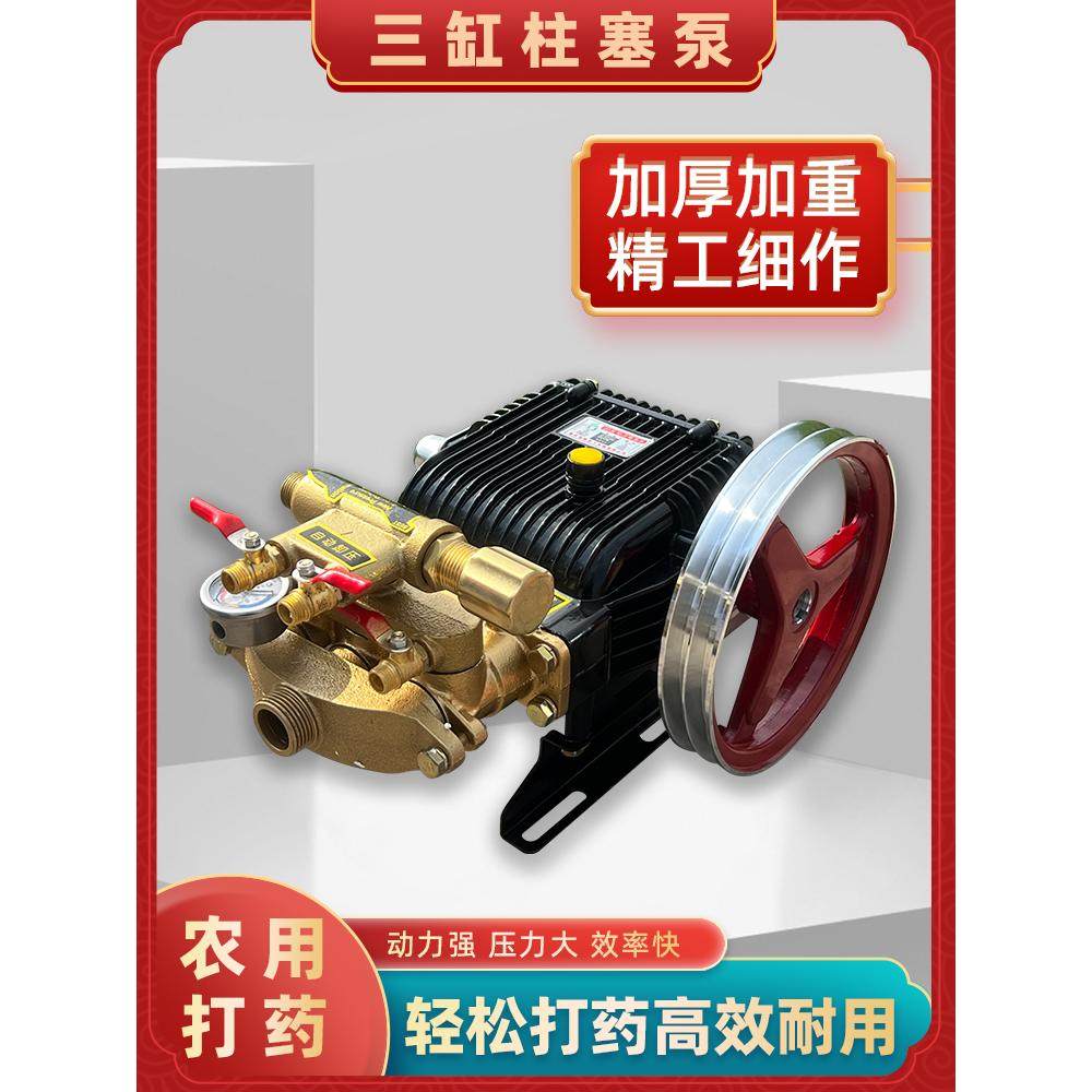 新款22 26 30型60条纹柱塞泵园林农用打药机喷雾器高压清洗自卸