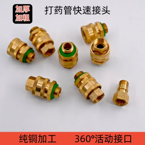 农用打药管喷枪快速接头纯铜加厚