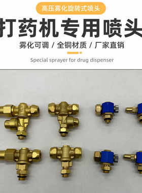 可旋转远射果树雾化园林打药机