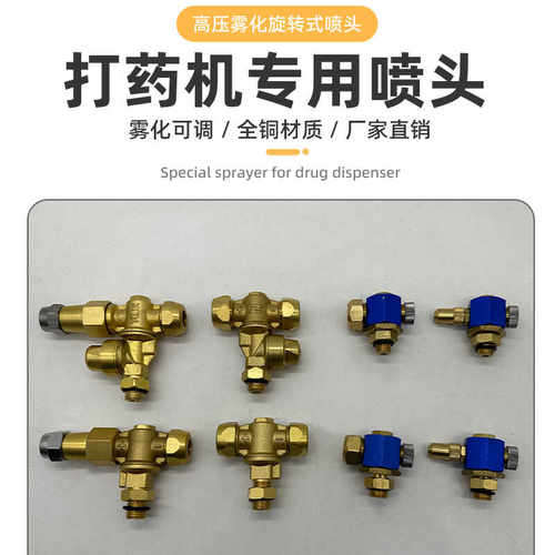 可旋转远射果树雾化园林打药机