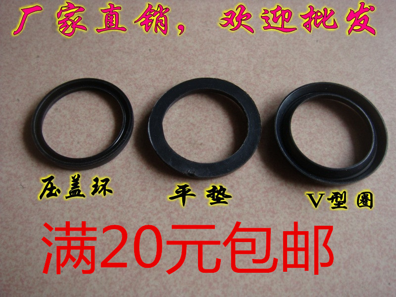 V型圈/平垫/压盖环/三缸柱塞泵配件/水封高压喷雾器专用/厂家直销