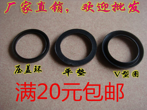 V型圈/平垫/压盖环/三缸柱塞泵配件/水封高压喷雾器专用/厂家直销