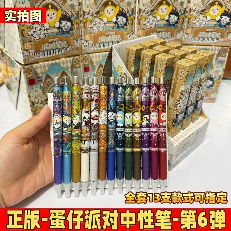正版卡游蛋仔派对中性笔狂欢版第六弹整盒派对笔记文具周边新款图片