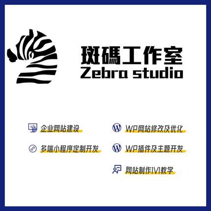 企业站开发/技术教学，网站教学/小程序开发教学/多端小程序制作
