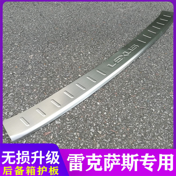 16-20款雷克萨斯RX200t/RX300后护板RX200t/RX300尾箱护板RX270