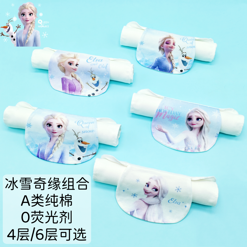 冰雪奇缘吸汗巾儿童抗菌纯棉隔汗巾幼儿园印名字艾莎公主垫背巾