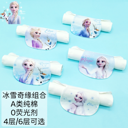 冰雪奇缘纯棉吸汗巾抗菌A类垫背