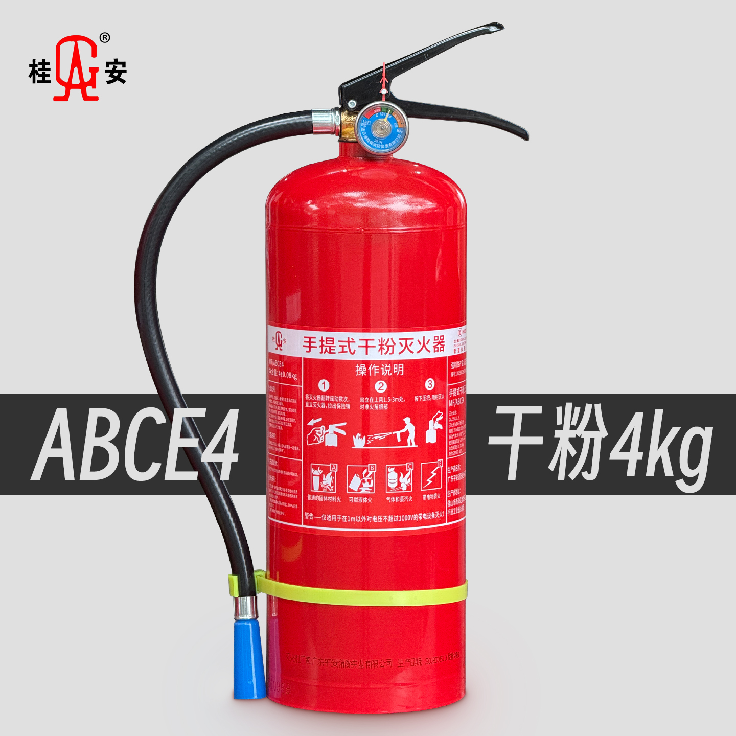 桂安消防手提式干粉4kg灭火器ABC