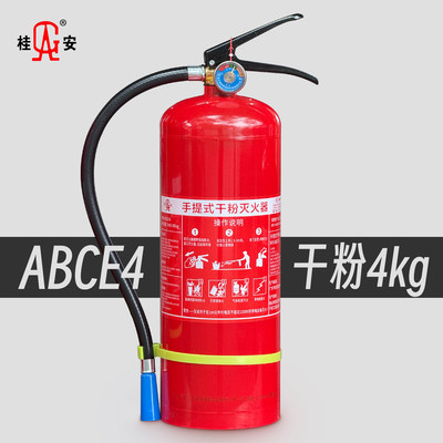 桂安消防手提式干粉4kg灭火器ABC