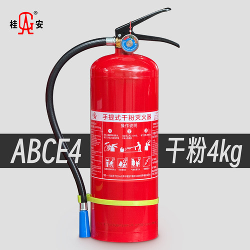 桂安消防手提式干粉4kg灭火器ABC