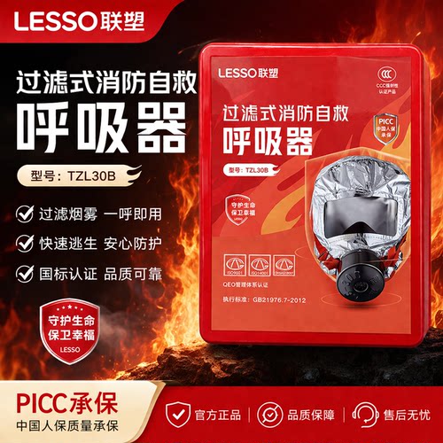 官方推荐好口碑过消防自救呼吸器